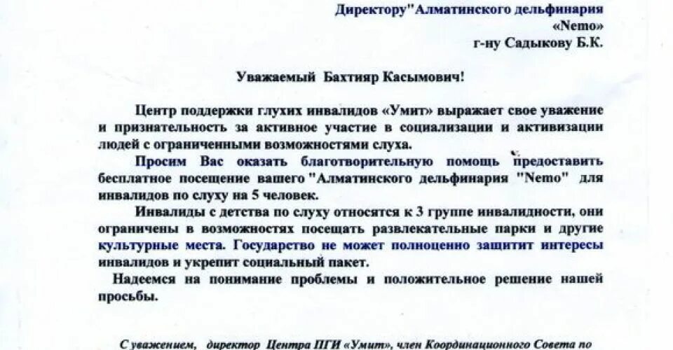 Помощь в решении данного вопроса. Надеемся на понимание. Надеемся на понимание и положительное решение. Надеюсь на ваше понимание сложившейся ситуации. Просим вас отнестись с пониманием к сложившейся ситуации письмо.