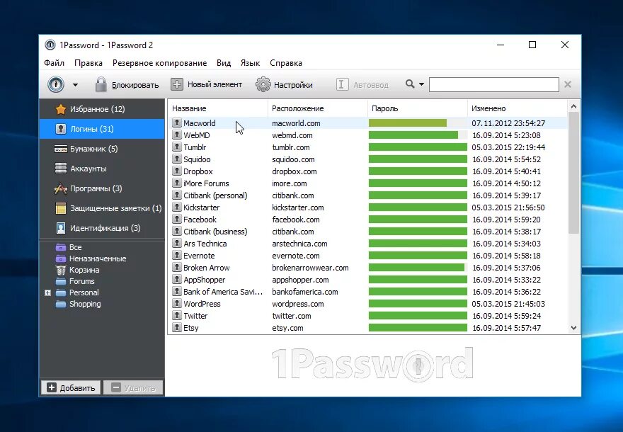 1password Скриншоты. 1password для Windows русская версия. Программа подбор пароля для виндовс. Project Venus v1.0.3.1 password. Password level password