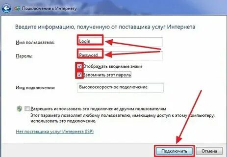Интернет имя 5
