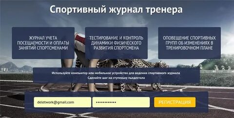 Тренерская программа