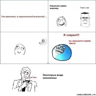 Мемы параллельная вселенная