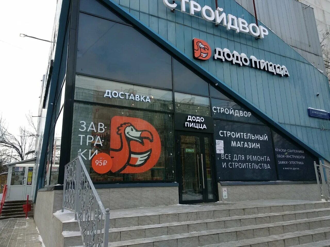 ул. магнит на домодедовской улице дом 1. пункт выдачи, наугорское шоссе 76 халва пунк выдачи. москва, домодедовская улица, 42а. домодедовская, 42а.