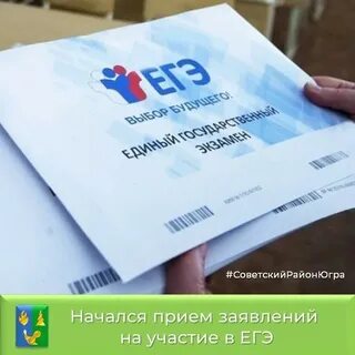 Егэ февраль