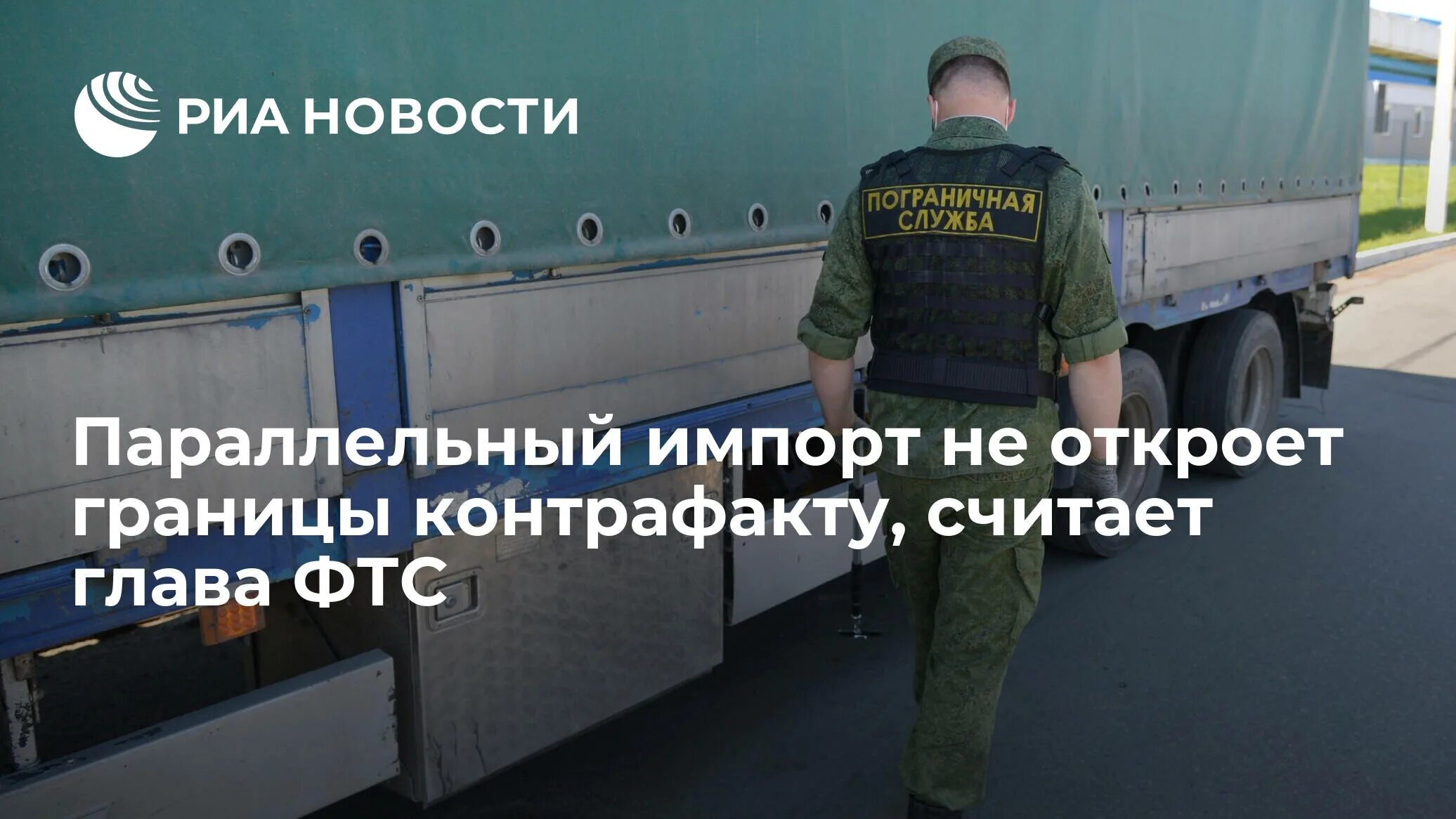 Перечень минпромторга параллельный импорт. Контрафакт и параллельный импорт. контрафакт в условиях параллельного импорта. параллельный импорт и контрафакт отличия. фото таможенной службы англия.
