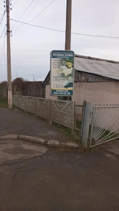 Я краматорск телеграмм