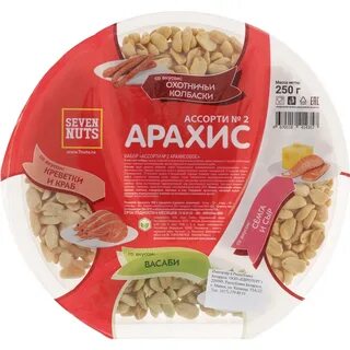 Арахис 2