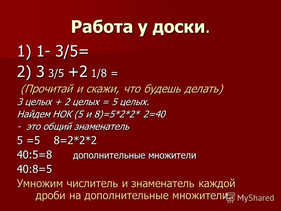 Найти нок числа 45. Наибольший общий делитель и наименьшее общее кратное. Нок(420 и 252). Найти нок числа 45. Найти нок числа 45.