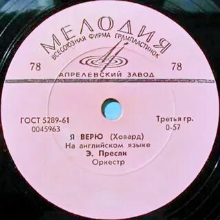 Чужая мелодия