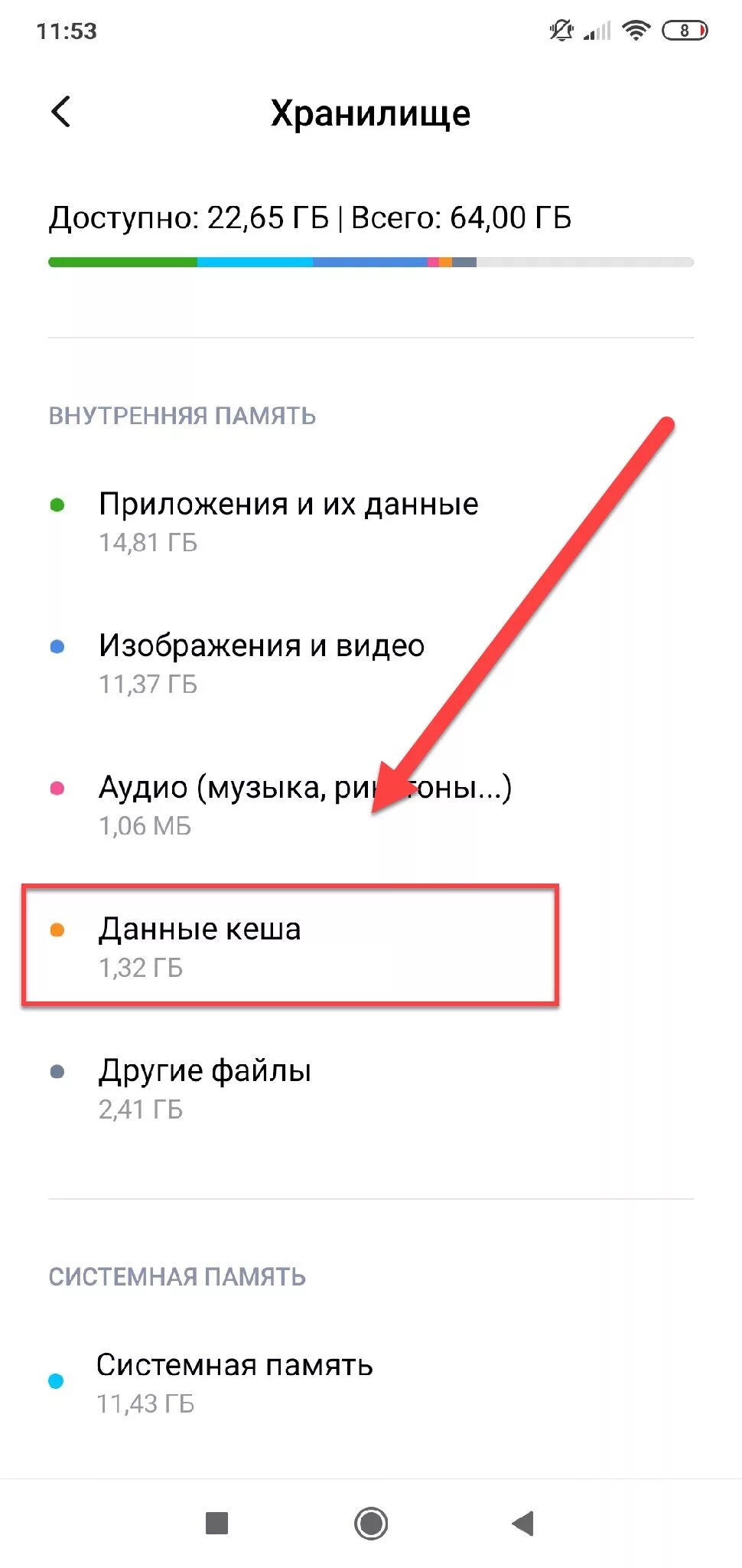 Как очистить данные кэша. Очистить кэш в телефоне хонор 7а. Очистить кэш на андроиде Honor. Очистить кэш на телефоне андроид хонор. Очистить кэш в хонор 8 а.