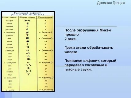 Древний звук