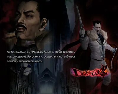 Демон по обмену слушать