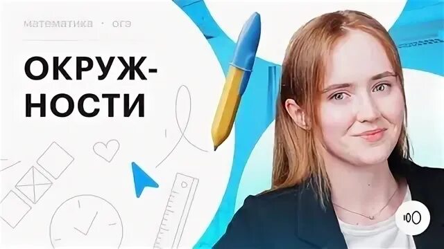 Сотка огэ 2025