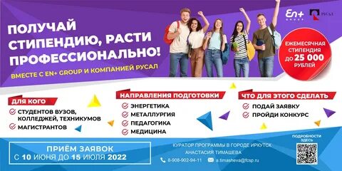 Стипендиальные программы