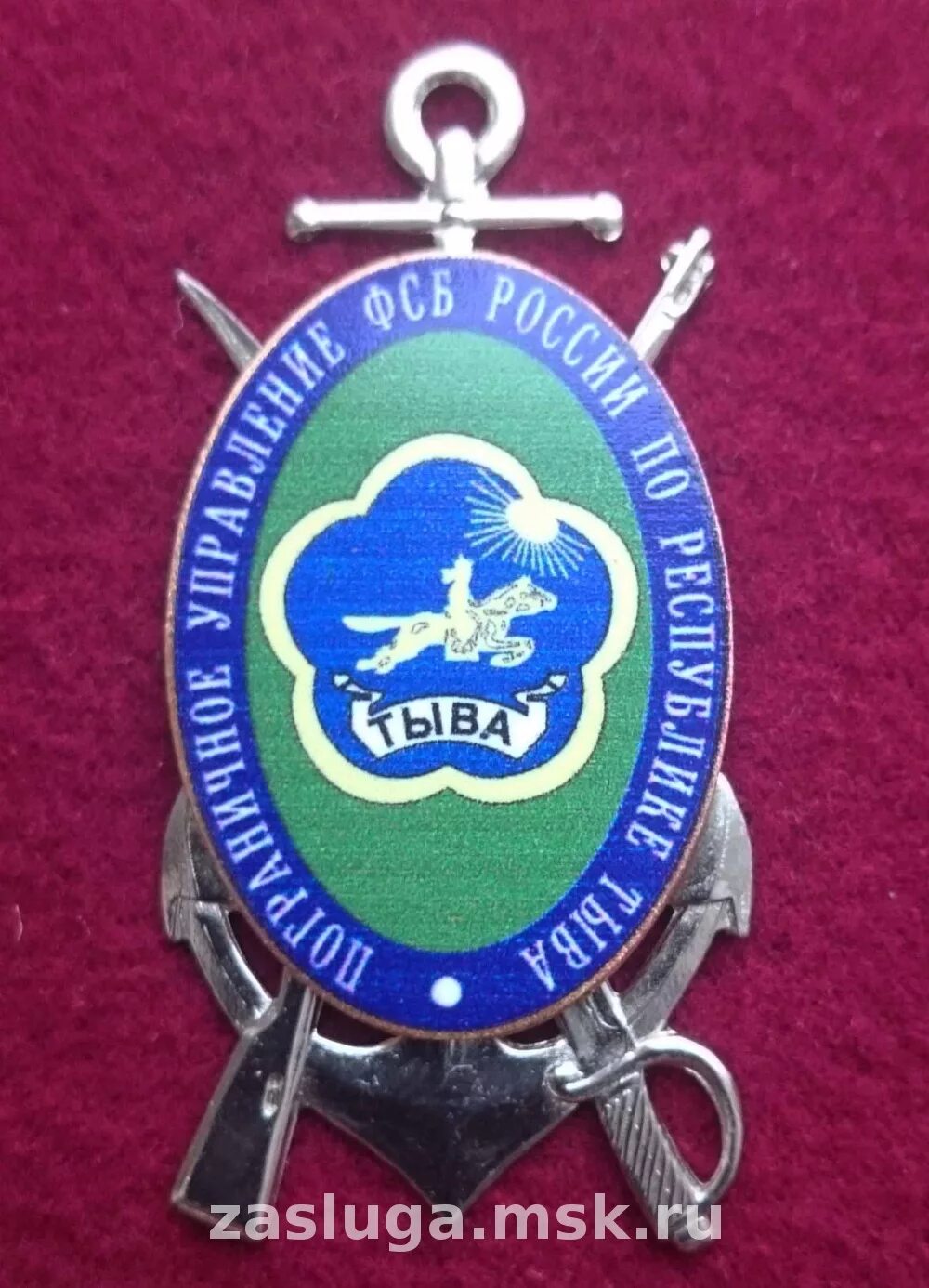 фсб республики тыва. пограничное управление фсб по республике тыва. уфсб по республике тыва начальник кувшинов. начальник управления фсб по республике тыва. пу по республике тыва начальник.