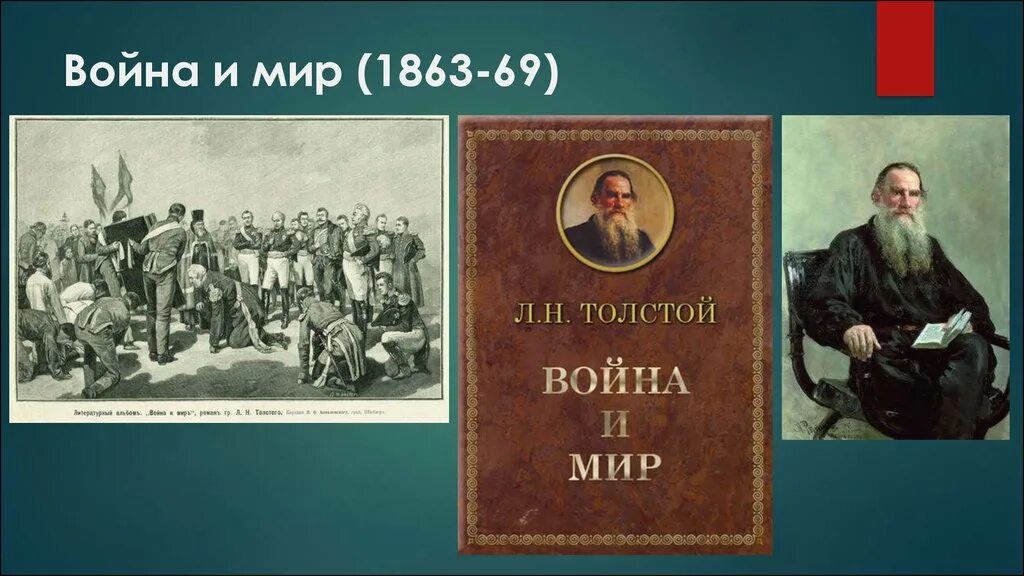 Сколько раз жена толстого переписывала войну и мир. Лев толстой переписывал войну и мир. Война и мир переписать. Война и мир приколы. Лев николаевич толстой роман война и мир.