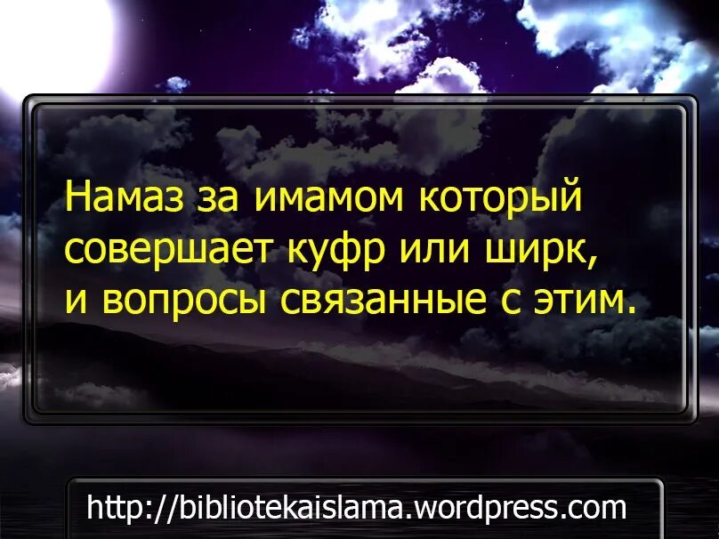 Куфр и ширк. Что такое куфр и ширк в Исламе. Ширк в Исламе. Куфр виды. Совершил ширк