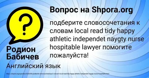 Мои часы ушли вперед где многозначные слова