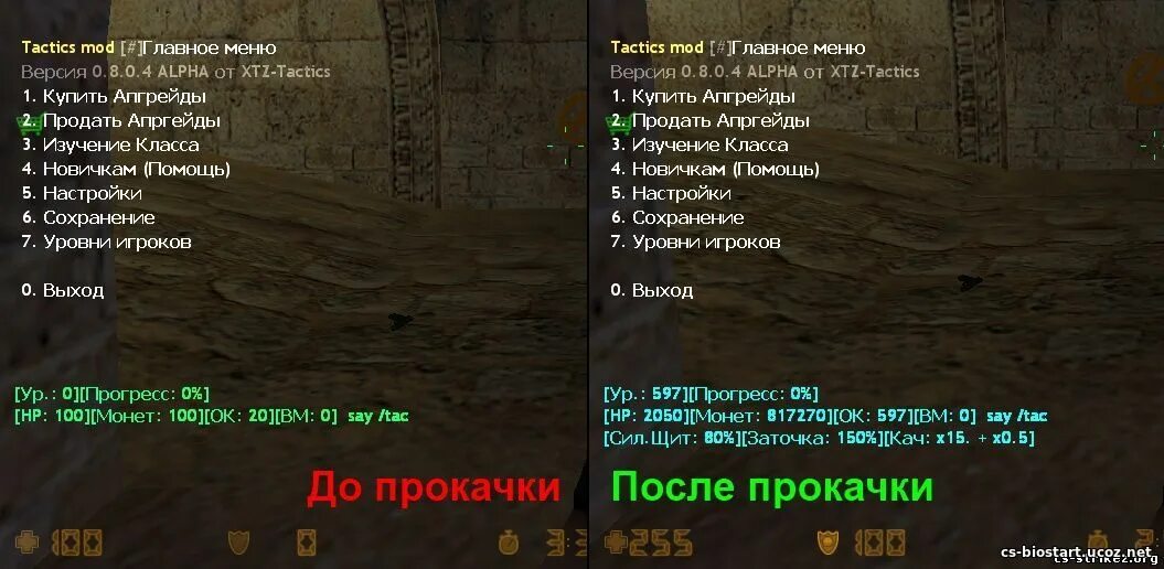 Скрипты на кс 1.6. Рпг плагин для сервера. плагин информация о сервере. плагин rpg-7 для сервера кс 1.6. индикатор урона кс 1.6.