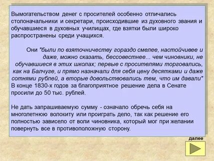 Что значит обречь