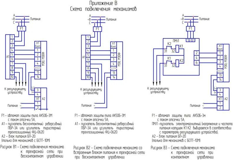 Схема подключения мэо 220в фото - PwCalc.ru