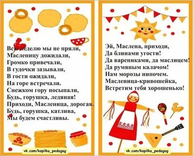 Кричалки на ярмарку в школе