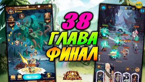 Афк арена как получить героев