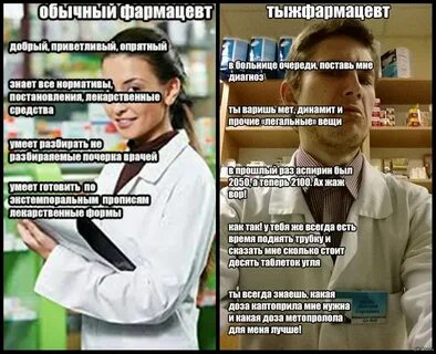 Анекдот аптека