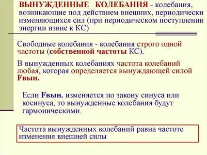 Нерегулярно периодические