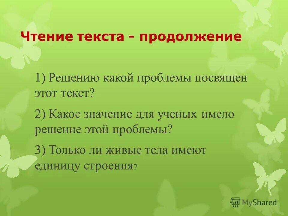 синквейн фотосинтез. синквейн на тему фотосинтез. синквейн по теме деепричастие. синквейн по теме фотосинтез. синквейн на тему растения.