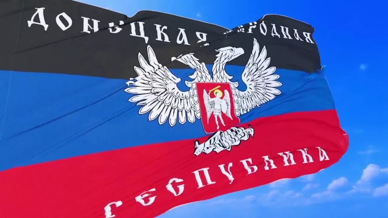 Донецкая народная республика флаг