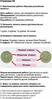 Практическая работа монеты набор и размен