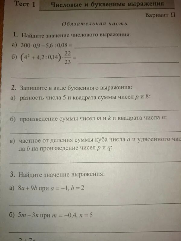 Тест работа с промо пятерочка ответы. Ответы на тесты проф тест ПК. Тестирование в Пятерочке на администратора вопросы и ответы. Ответы на тесты в Пятерочке для продавцов. Тест Пятерочка вопросы ответы.