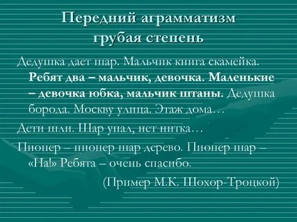 Грубый степень