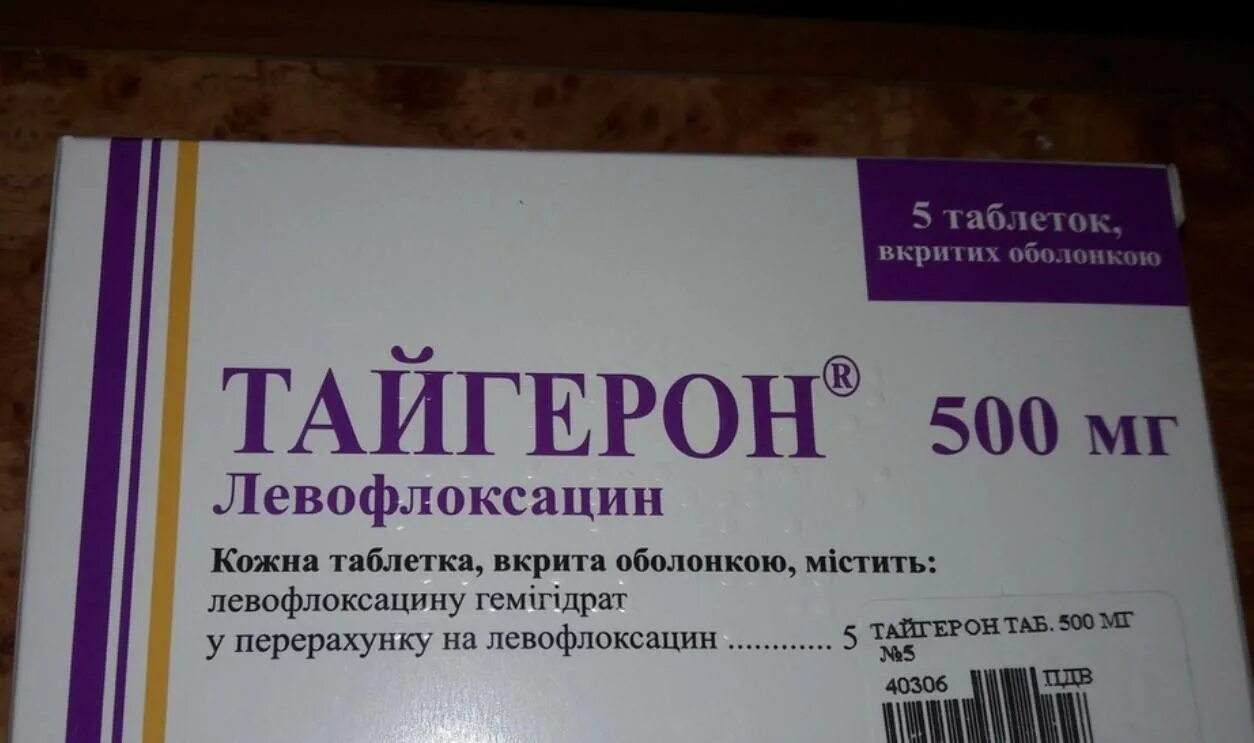 Таваник 500 инструкция по применению. Тайгерон 500. тайгерон 100мл. тайгерон капельница. тайгерон антибиотик.