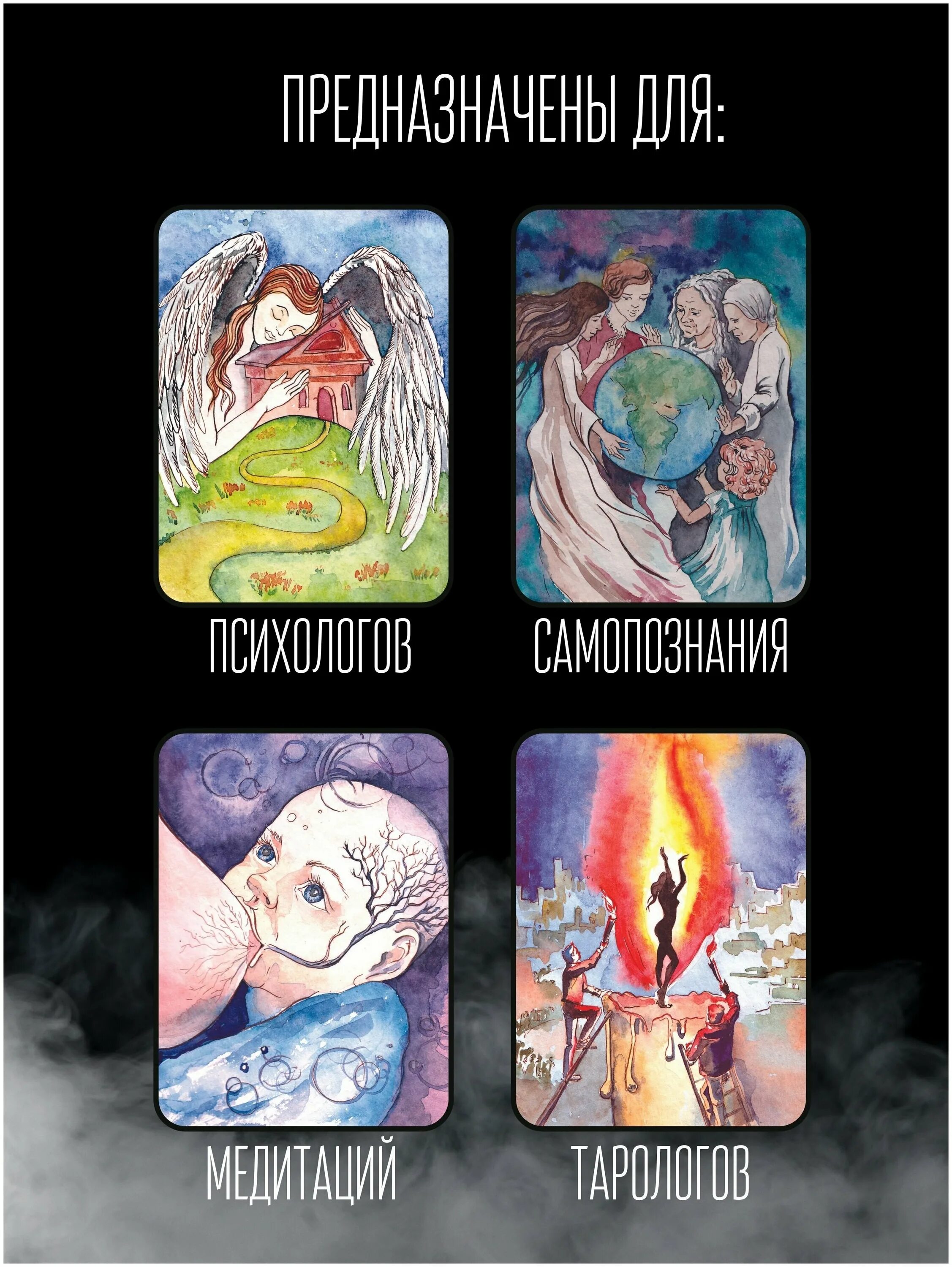 Метафорические карты рода. Мак карты сила рода. Мак карты сценарии рода. Метафорические ассоциативные карты сценарии рода 2. Метафорические карты ресурсы рода.