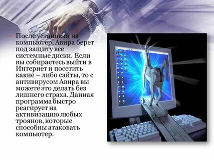 Первая программа прообраз современных антивирусов