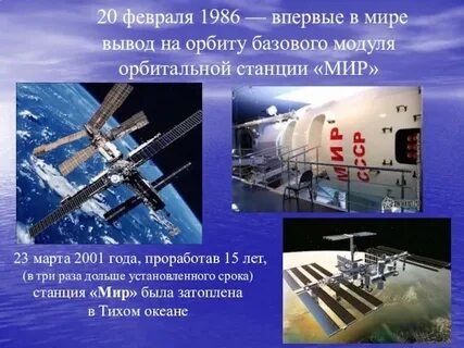 1 февраля 1986