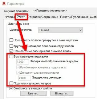 Выключи подсказки