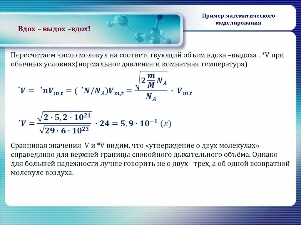 Как связаны объем давление и число молекул