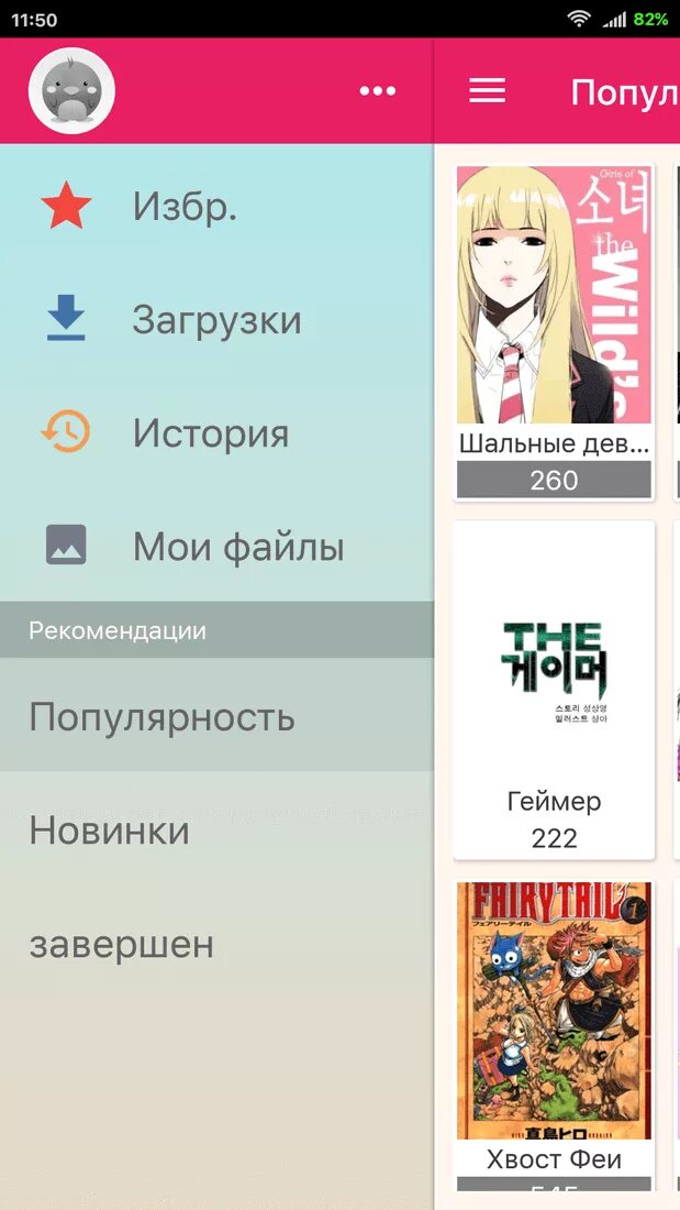 Приложения для манги для андроид на русском. Manga приложение. манга читалка. приложение для читки манги. приложения для чтения манги на андроид на русском.