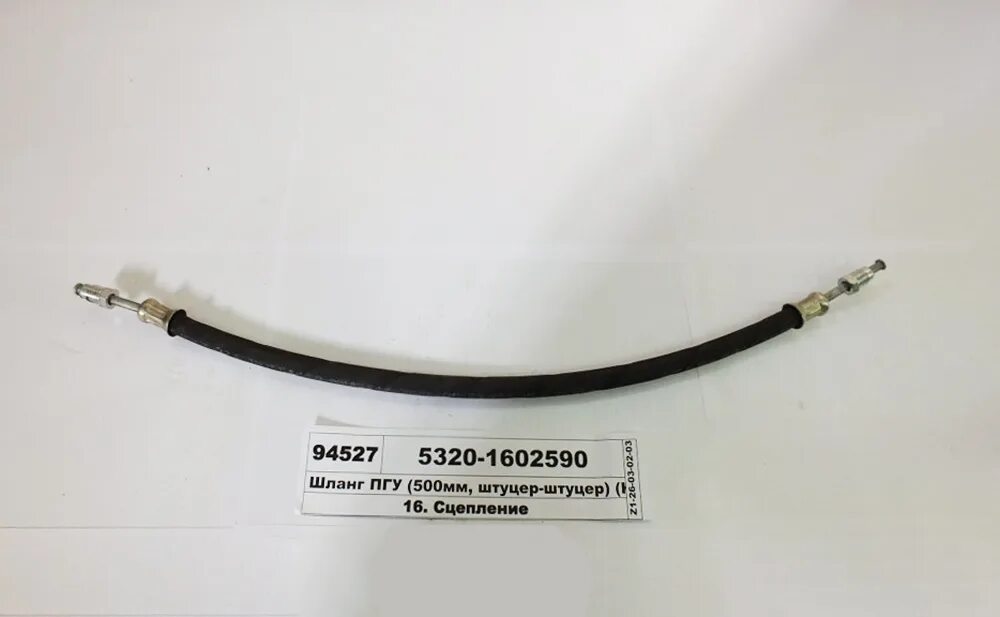 Шланг пгу камаз евро4 49013-160205. Шланг пгу камаз 5320-1602590. Шланг пгу камаз 5320. Шланг пгу камаз 5320-1602590. Шланг пгу 5320-1602590.