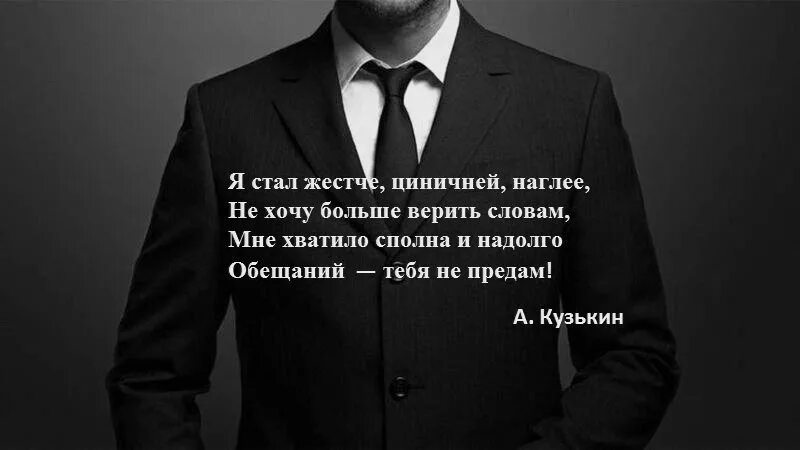 Мужчина никого не слушает. Жесткие цитаты. Грубые цитаты. Очень жесткие цитаты. Мужские статусы.