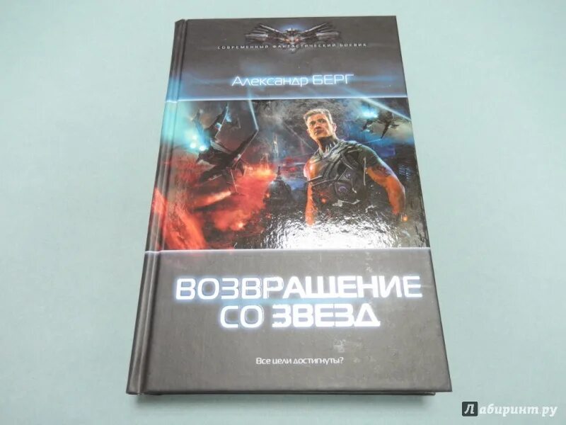 Берг книги слушать