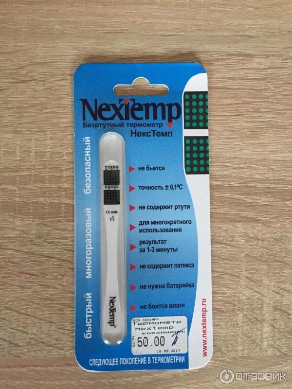 Безртутный термометр как пользоваться. Термометр nextemp клинический. термометр медицинский nextemp безртутный. термометр nextemp клинический индикаторный безртутный. термометр безртутный клинический nextemp упаковка №1.