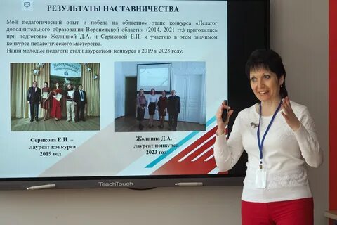 Конкурс наставников