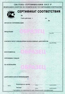 Анализ сертификации соответствия