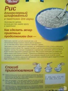 Сколько варить рис в пакетиках по времени
