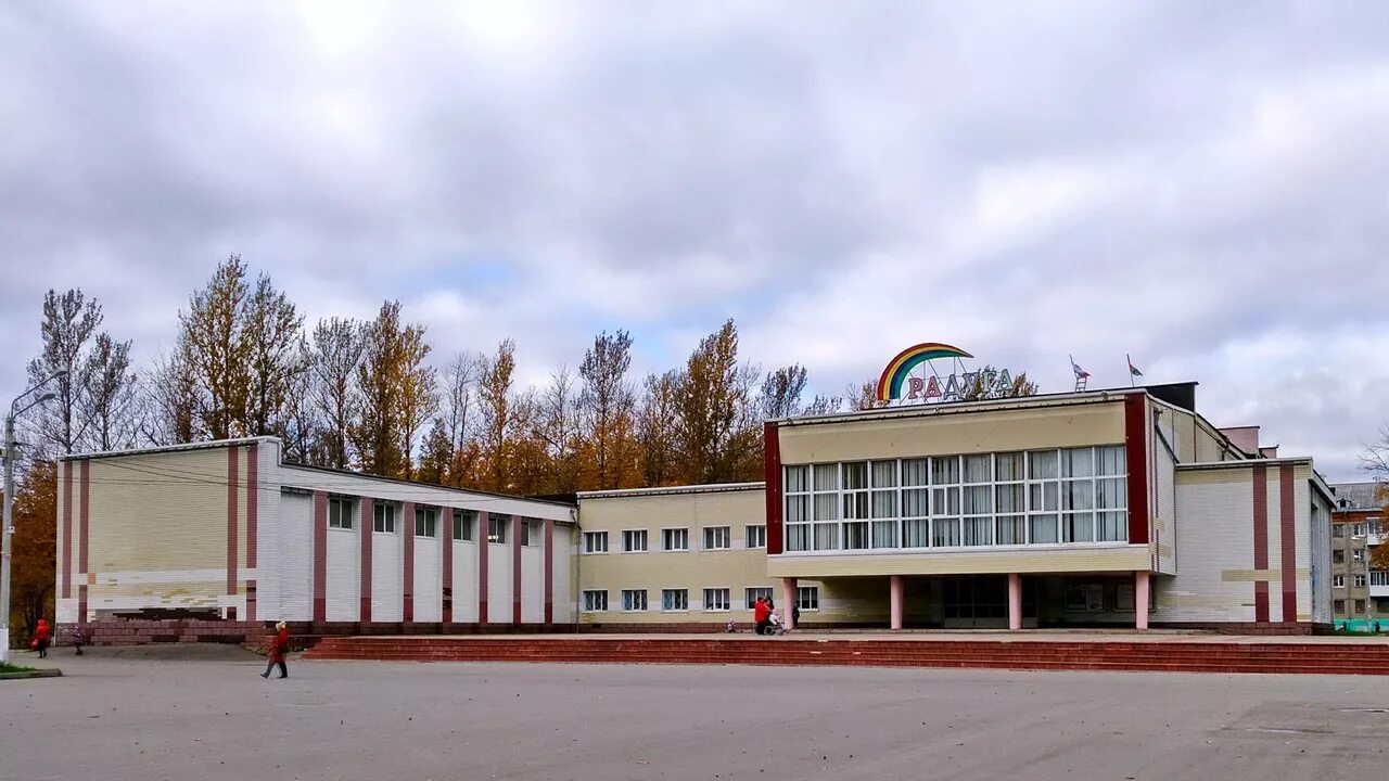 Краснозаводск московская. Город краснозаводск сергиево-посадский район. кдц радуга г краснозаводск. краснозаводск московская область. краснозаводск дом культуры радуга.