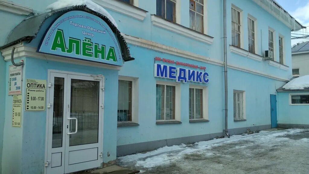 кинешма город центр города. клиники г кинешма. клиники г кинешма. кинешма центр города. клиники г кинешма.