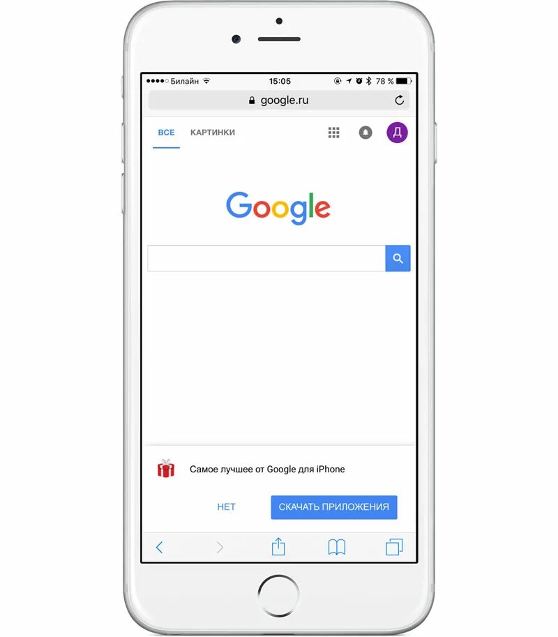 Гугл не принимает телефон. Гугл на айфоне. Гугл поиск Скриншот в телефоне. Скриншот гугла с айфона. Поисковики гугл на айфон.